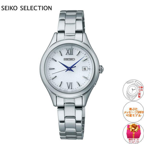 SEIKO SELECTION セイコーセレクション レディース 電波ソーラー SEIKO SELECTION セイコー セレクション Sシリーズ 流通限定