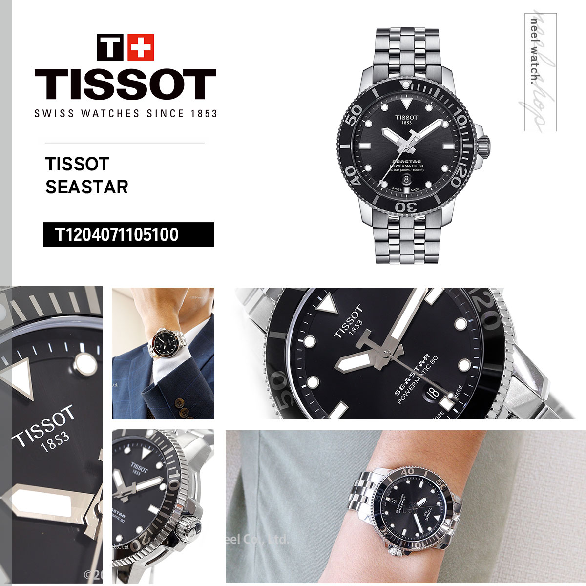 TISSOT（ティソ） 腕時計 メンズ シースター 1000 オートマティック 