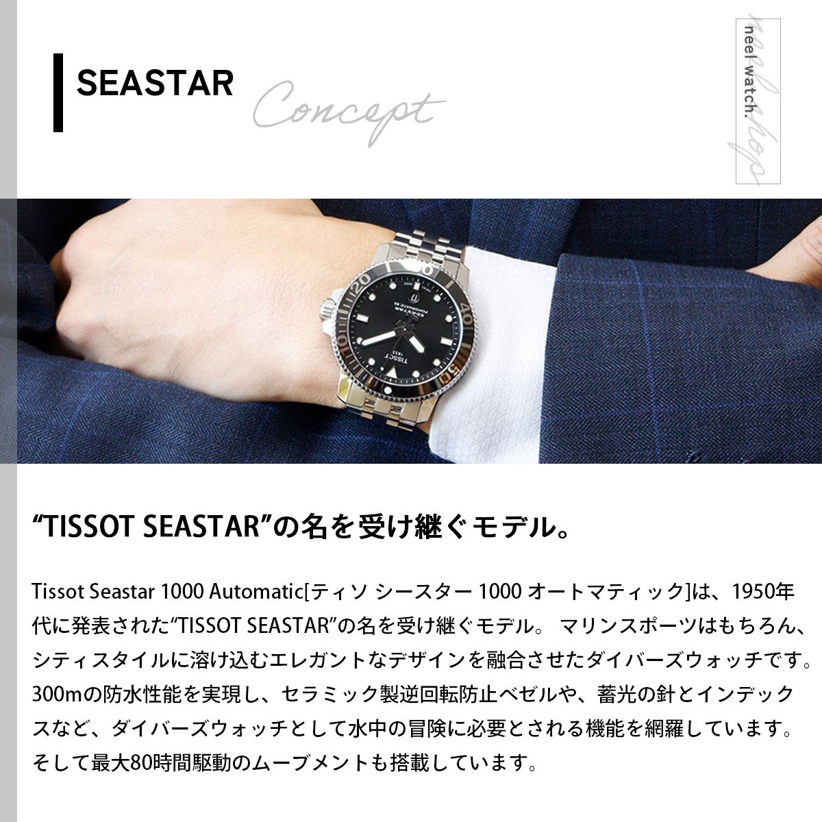 TISSOT（ティソ） 腕時計 メンズ シースター 1000 オートマティック 