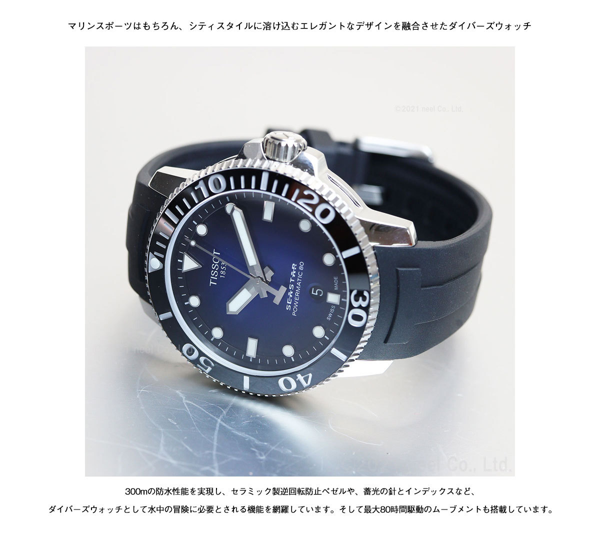 ティソ シースター 1000オートマティックT120.407.17.041.00 TISSOT ティソ シースター1000オートマティック T120.407.17