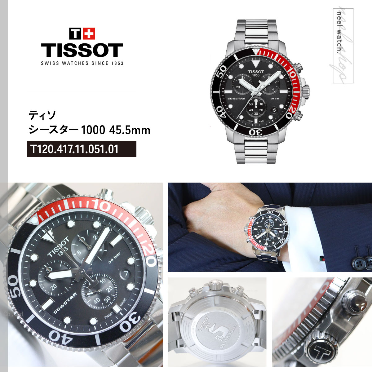TISSOT（ティソ） 腕時計 メンズ シースター 1000 クロノグラフ 