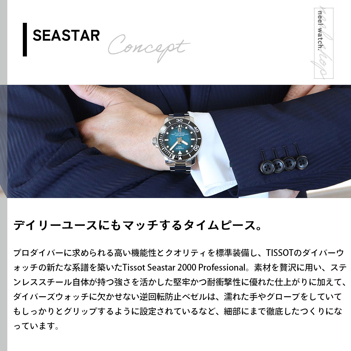 TISSOT（ティソ） シースター 2000 ダイバーズ T120.607.11.041.00