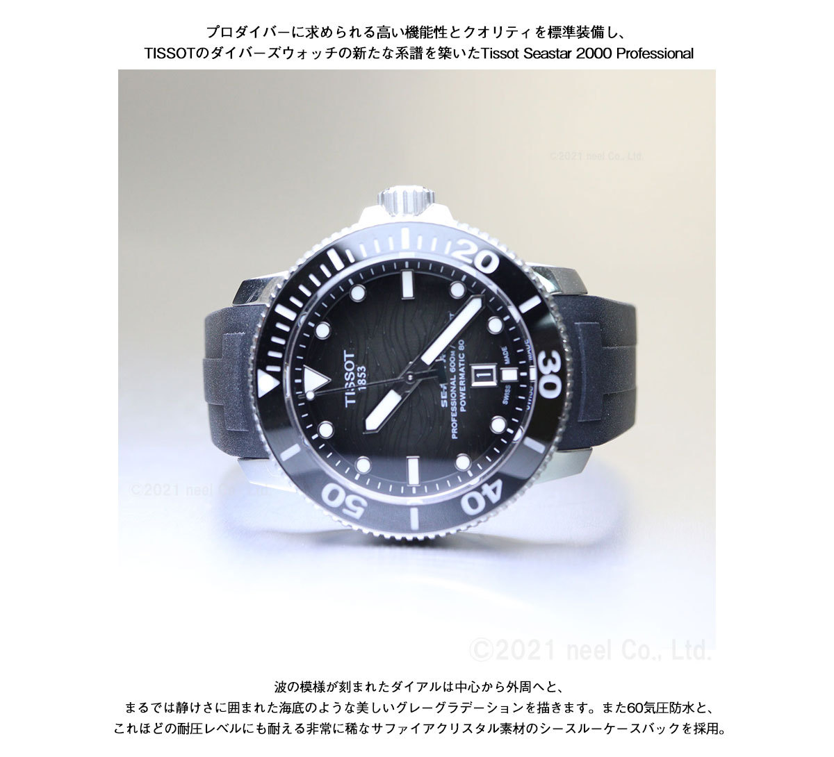 TISSOT 豪華おまけ有 ティソ シースター 2000 ダイバーズ T120