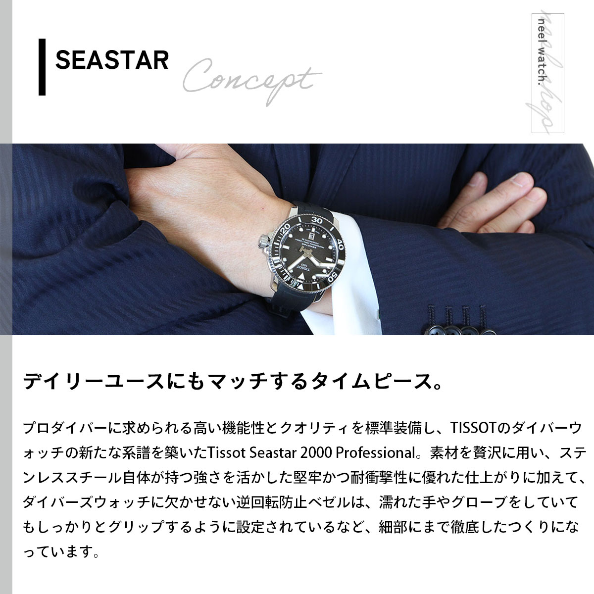 TISSOT（ティソ） シースター 2000 ダイバーズ T120.607.17.441.00 