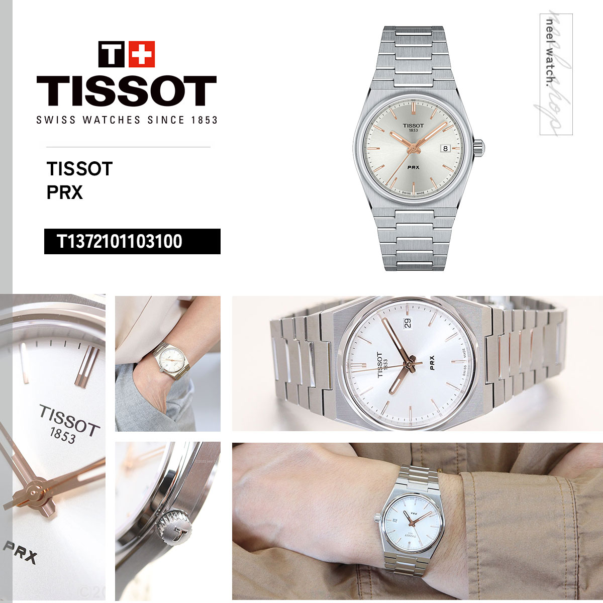 TISSOT（ティソ） （6/1から値上）ティソ 腕時計 メンズ レディース