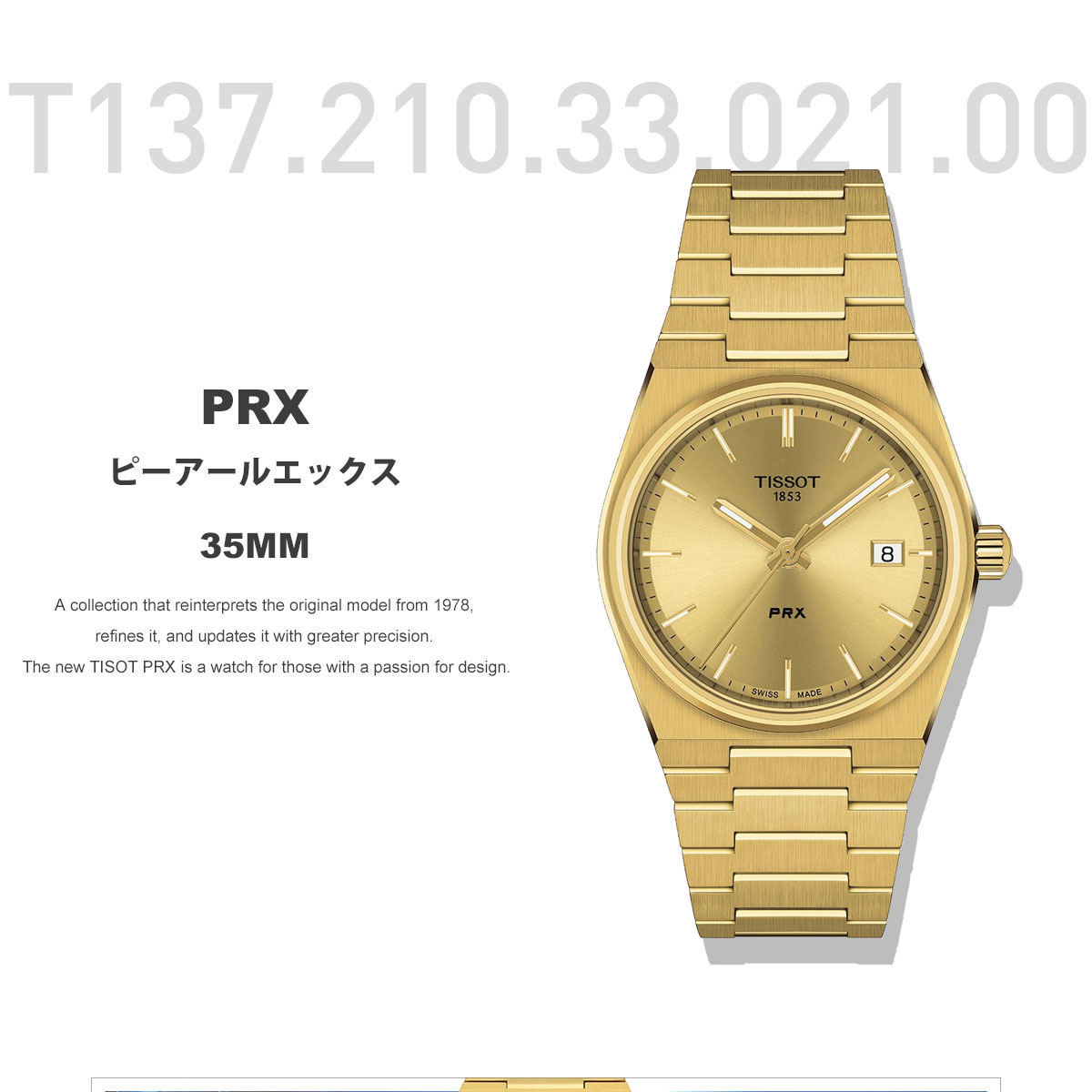 最大86％オフ！ ティソ 腕時計 PRX ピーアールエックス 35MM T137