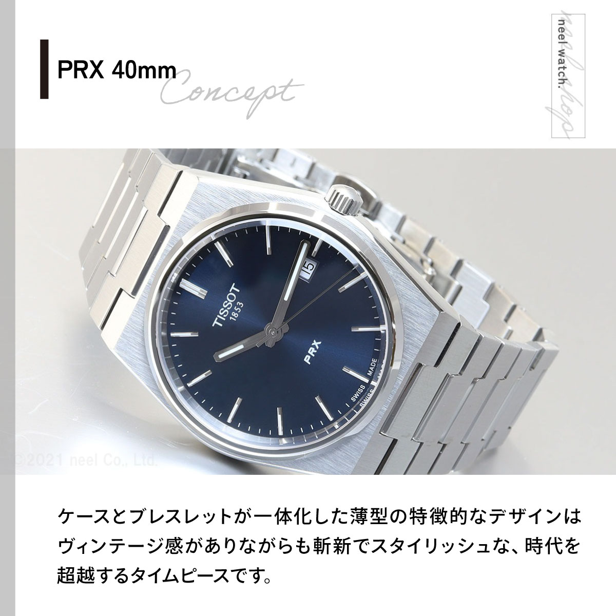 TISSOT（ティソ） 腕時計 メンズ PRX T137.410.11.041.00 : neel
