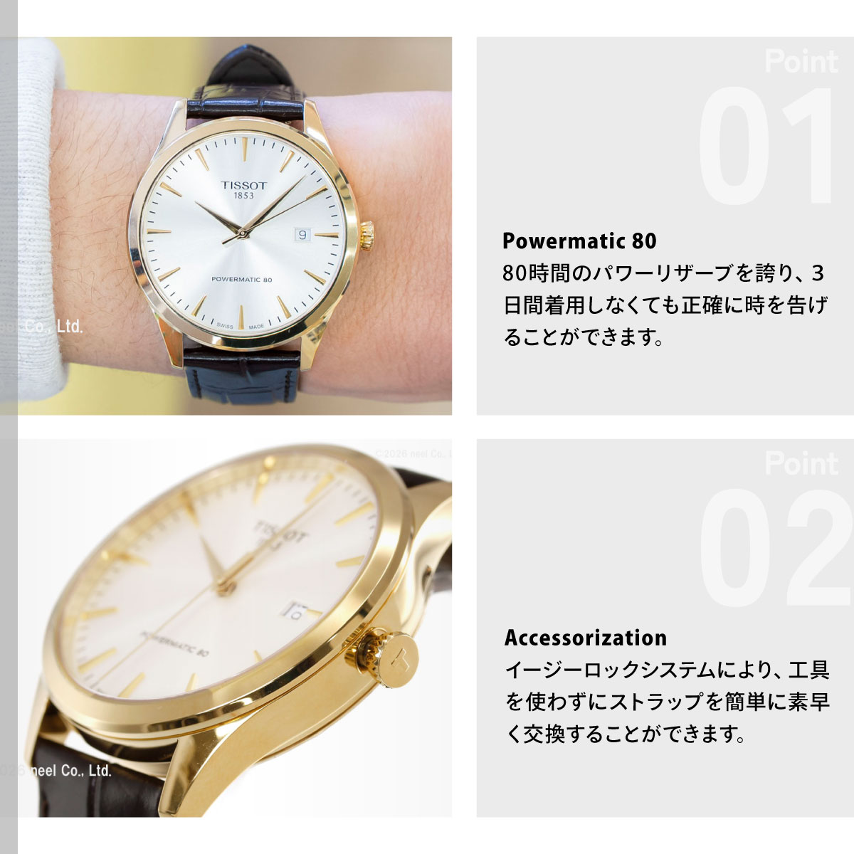 TISSOT（ティソ） （ノベルティー付き）ティソ クラシック ドリーム