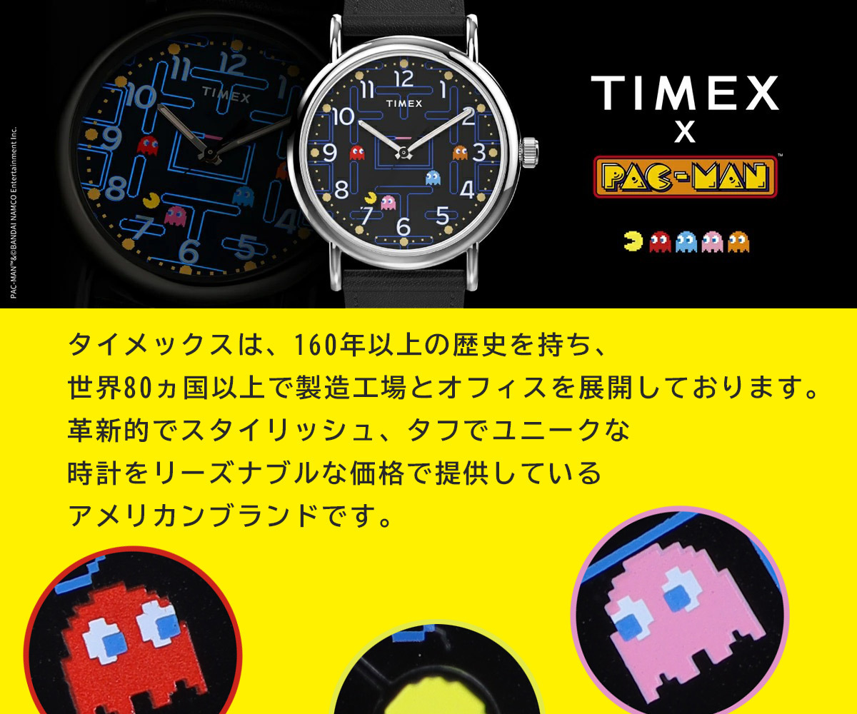 タイメックス TIMEX パックマン ウィークエンダー コラボモデル 腕時計 メンズ TW2V06100 :TW2V06100:neelセレクトショップ  2nd Yahoo!店 - 通販 - Yahoo!ショッピング