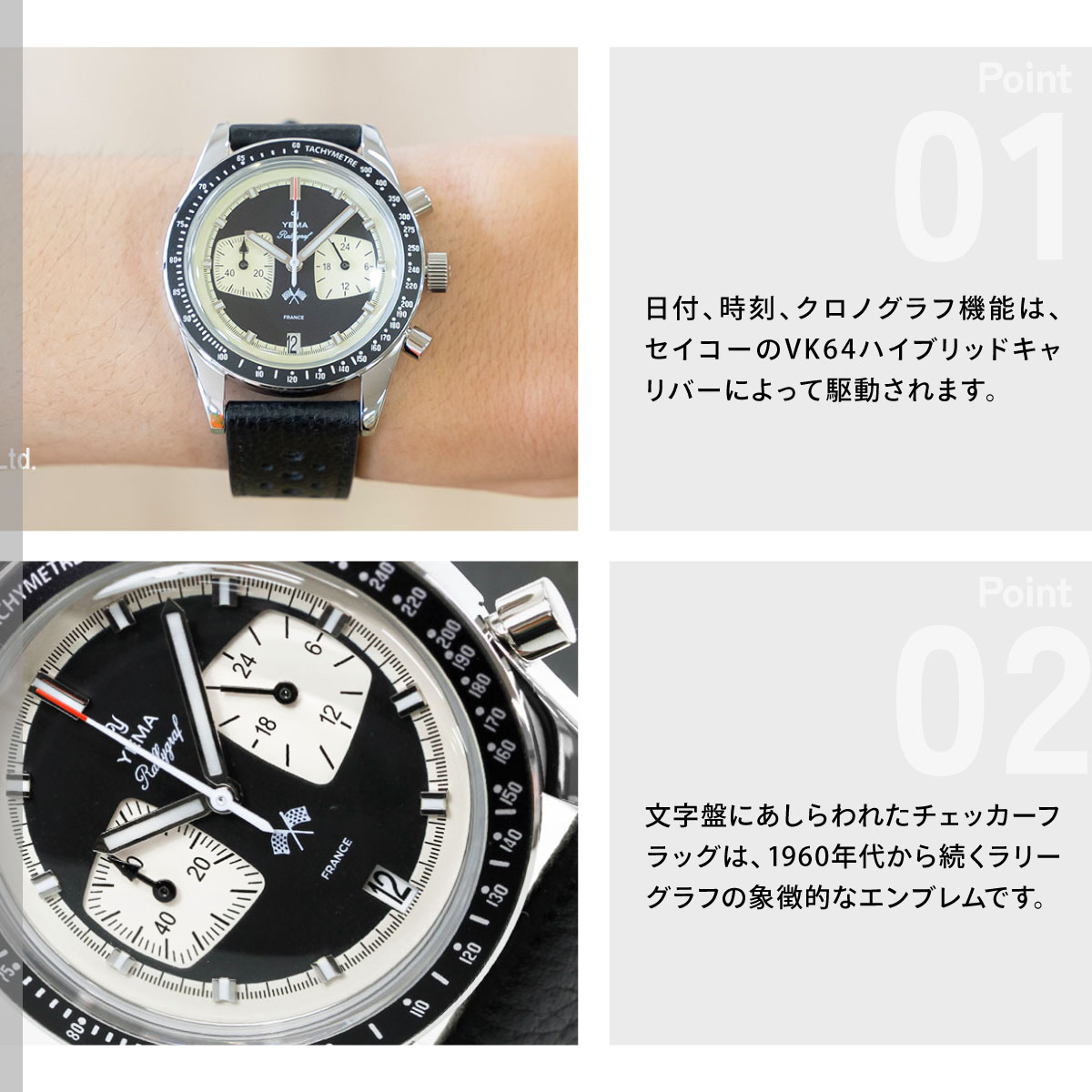 ノベルティー付き）イエマ YEMA ラリーグラフ メカクォーツ リバース