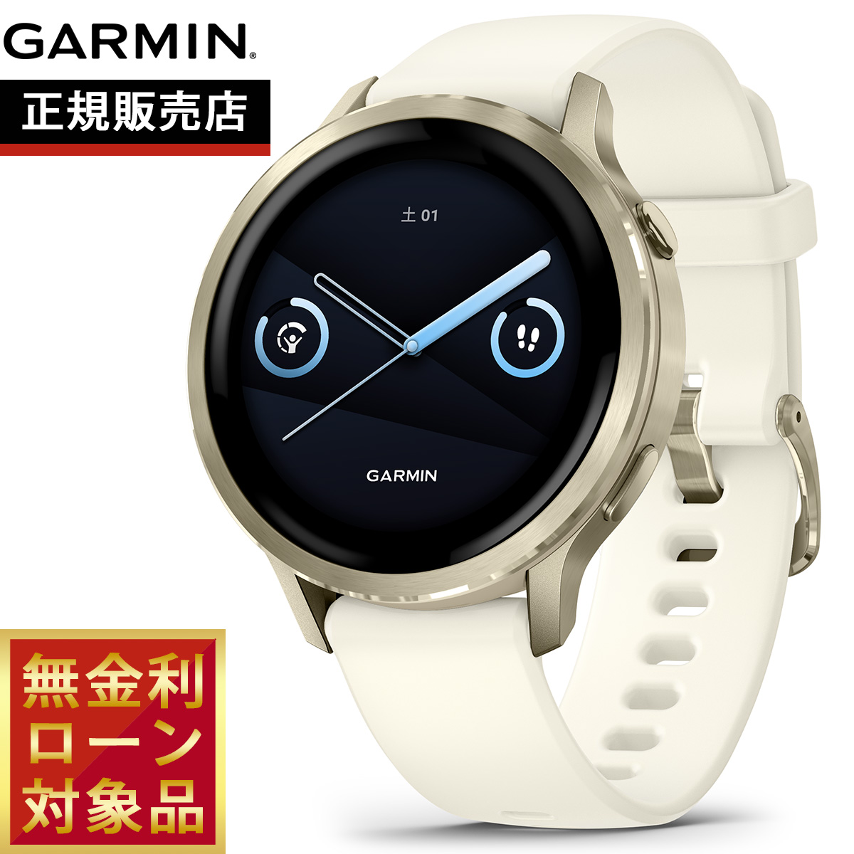 ガーミン GARMIN Venu 4 010-03013-30 010-03013-31 010-03013-32 010-03014-30 010-03014-31 010-03014-32の画像