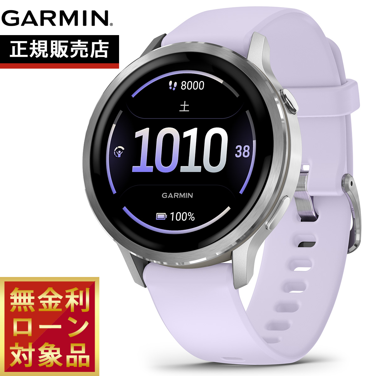ガーミン GARMIN Venu 4 010-03013-30 010-03013-31 010-03013-32 010-03014-30 010-03014-31 010-03014-32の画像