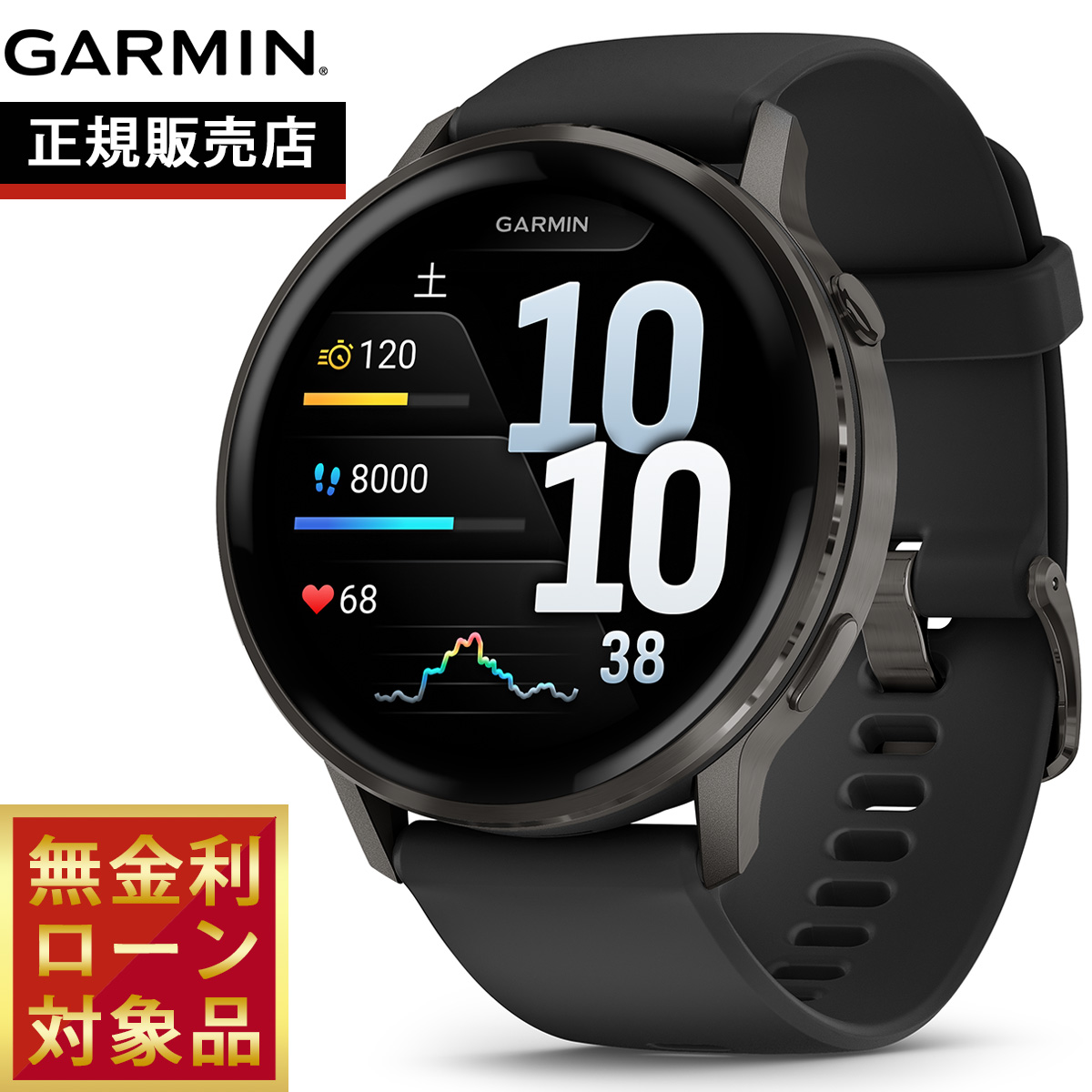 ガーミン GARMIN Venu 4 010-03013-30 010-03013-31 010-03013-32 010-03014-30 010-03014-31 010-03014-32の画像
