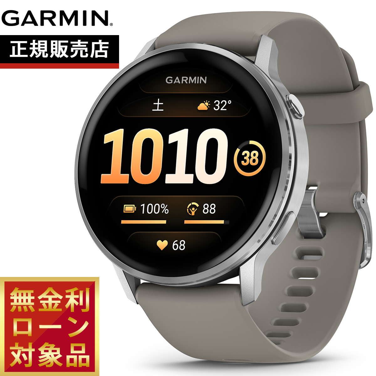 ガーミン GARMIN Venu 4 010-03013-30 010-03013-31 010-03013-32 010-03014-30 010-03014-31 010-03014-32の画像