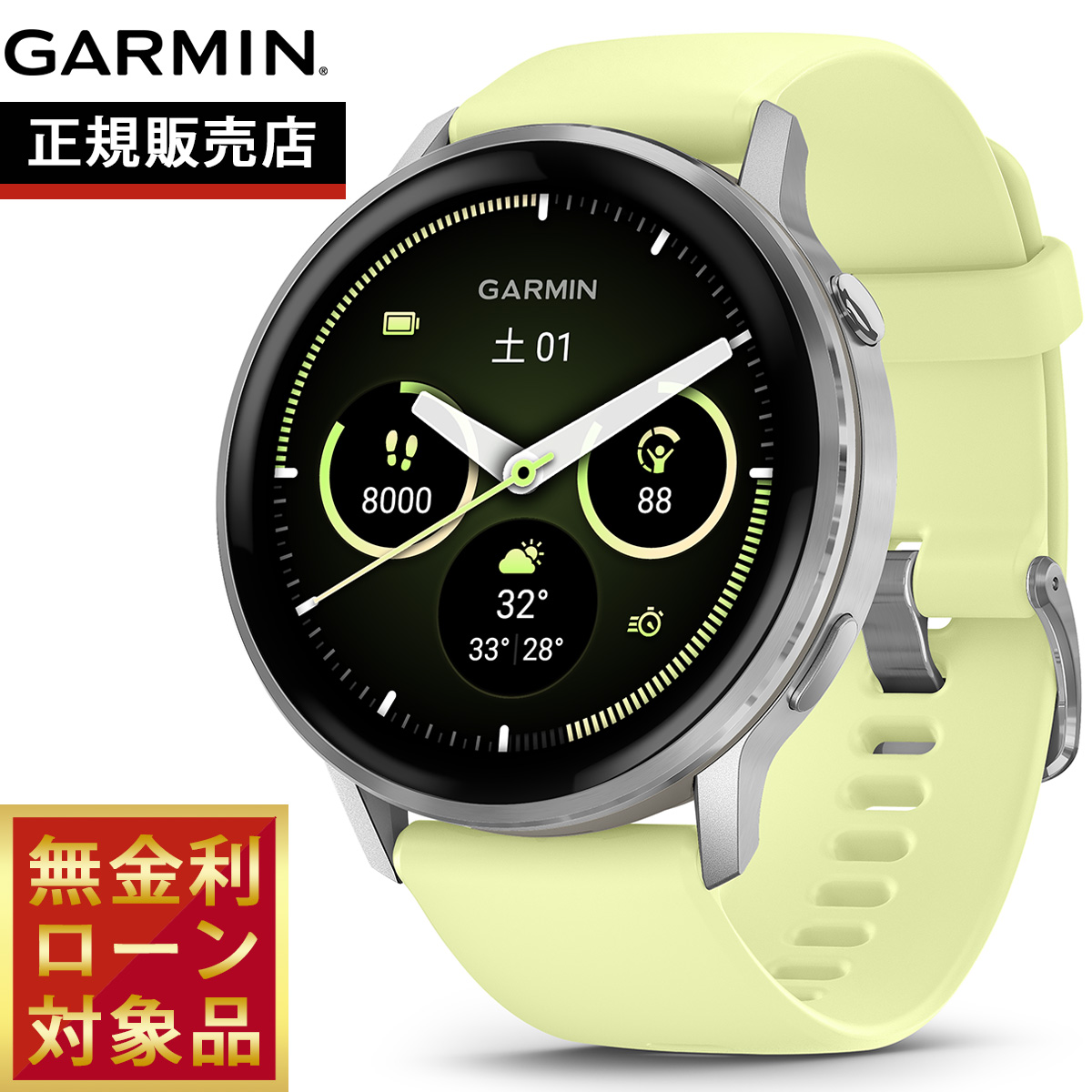 ガーミン GARMIN Venu 4 010-03013-30 010-03013-31 010-03013-32 010-03014-30 010-03014-31 010-03014-32の画像