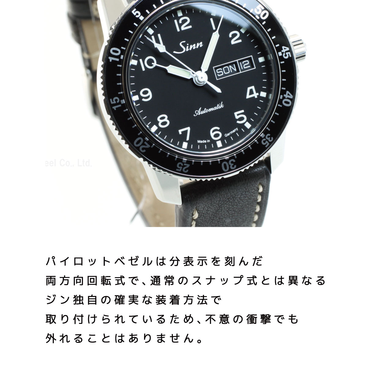 Sinn（ジン） （豪華おまけ有） 104.ST.SA.A 自動巻 腕時計 メンズ