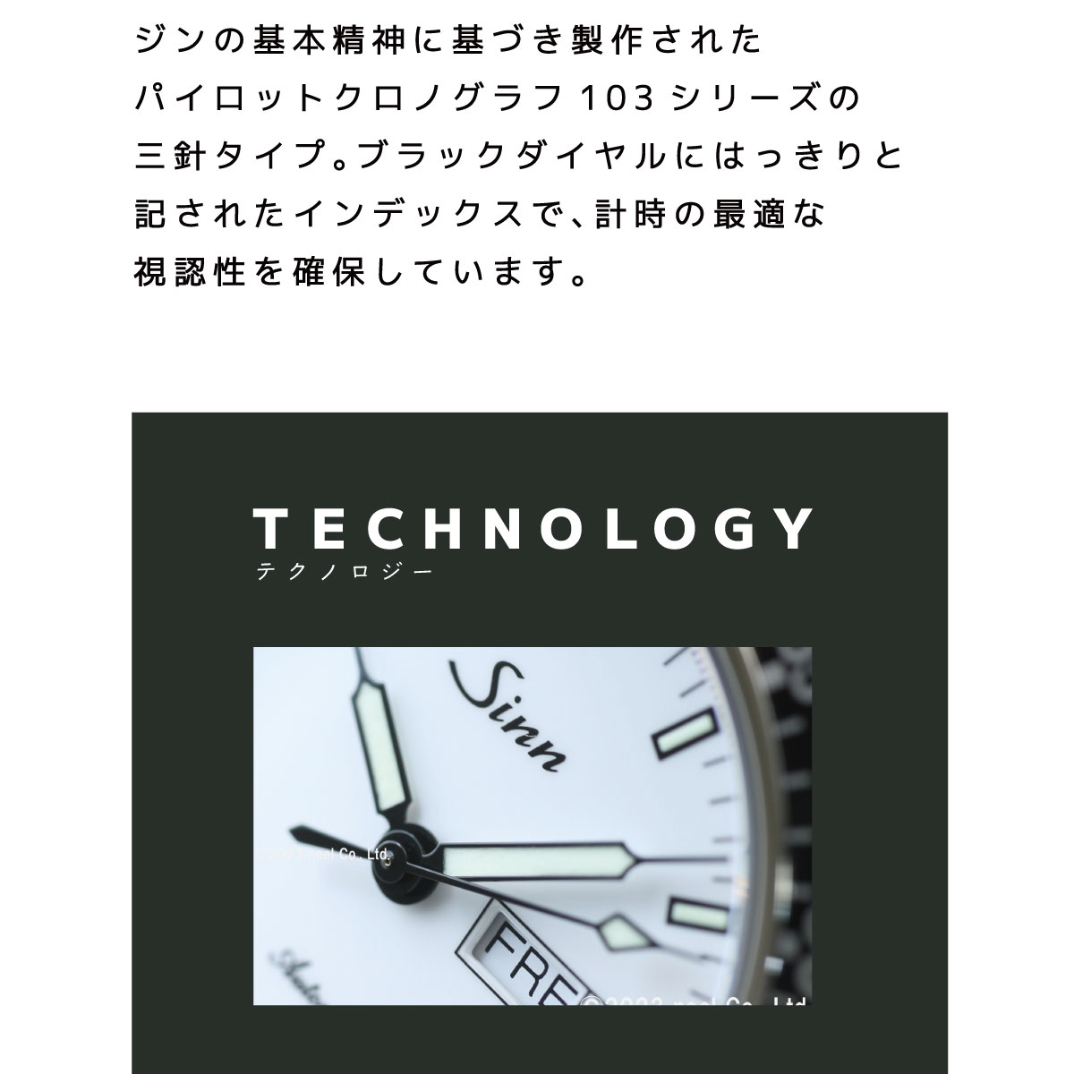Sinn（ジン） （豪華おまけ有） 104.ST.SA.IW 自動巻 腕時計 メンズ