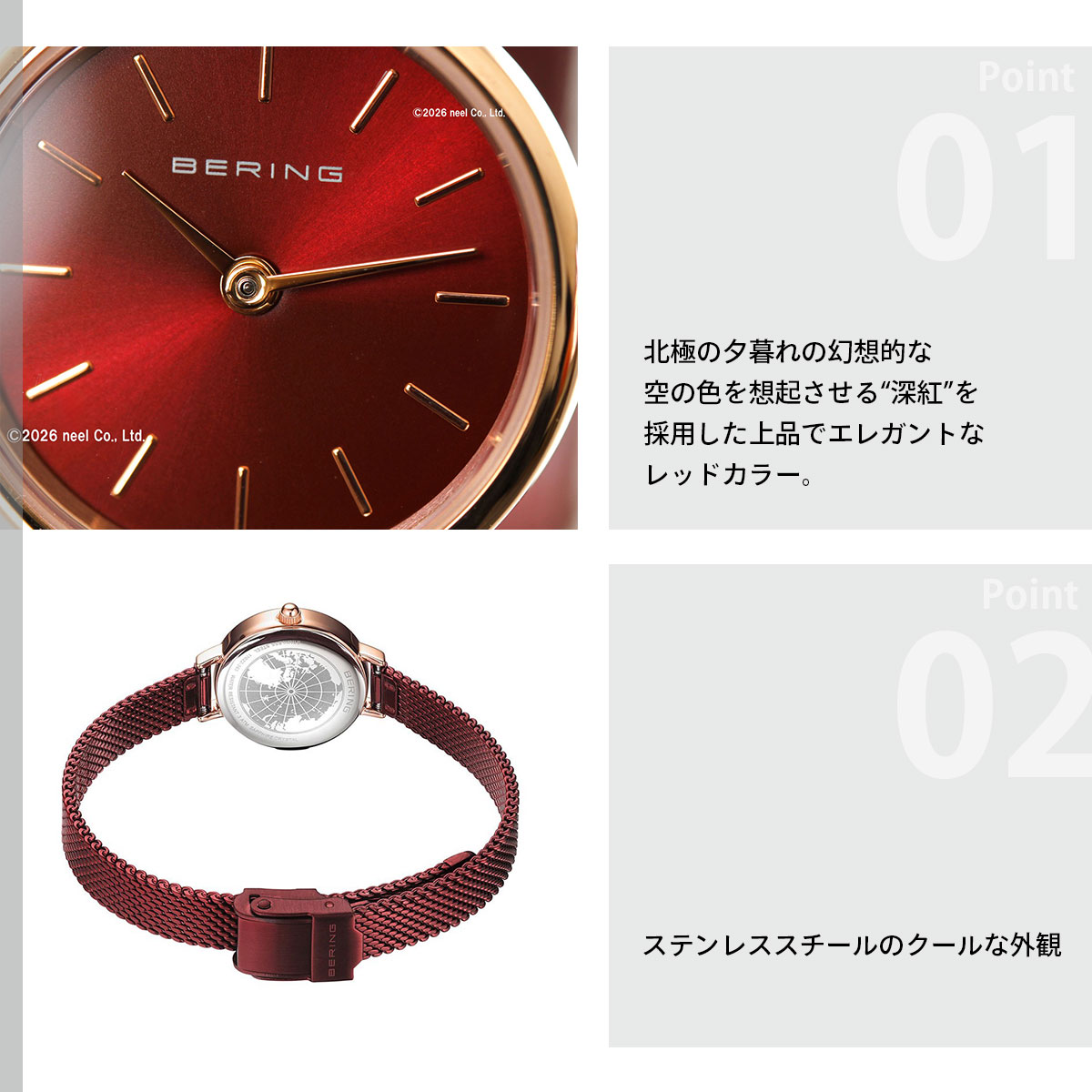 BERING（ベーリング） 腕時計 レディース クラシック ミニ レッド 