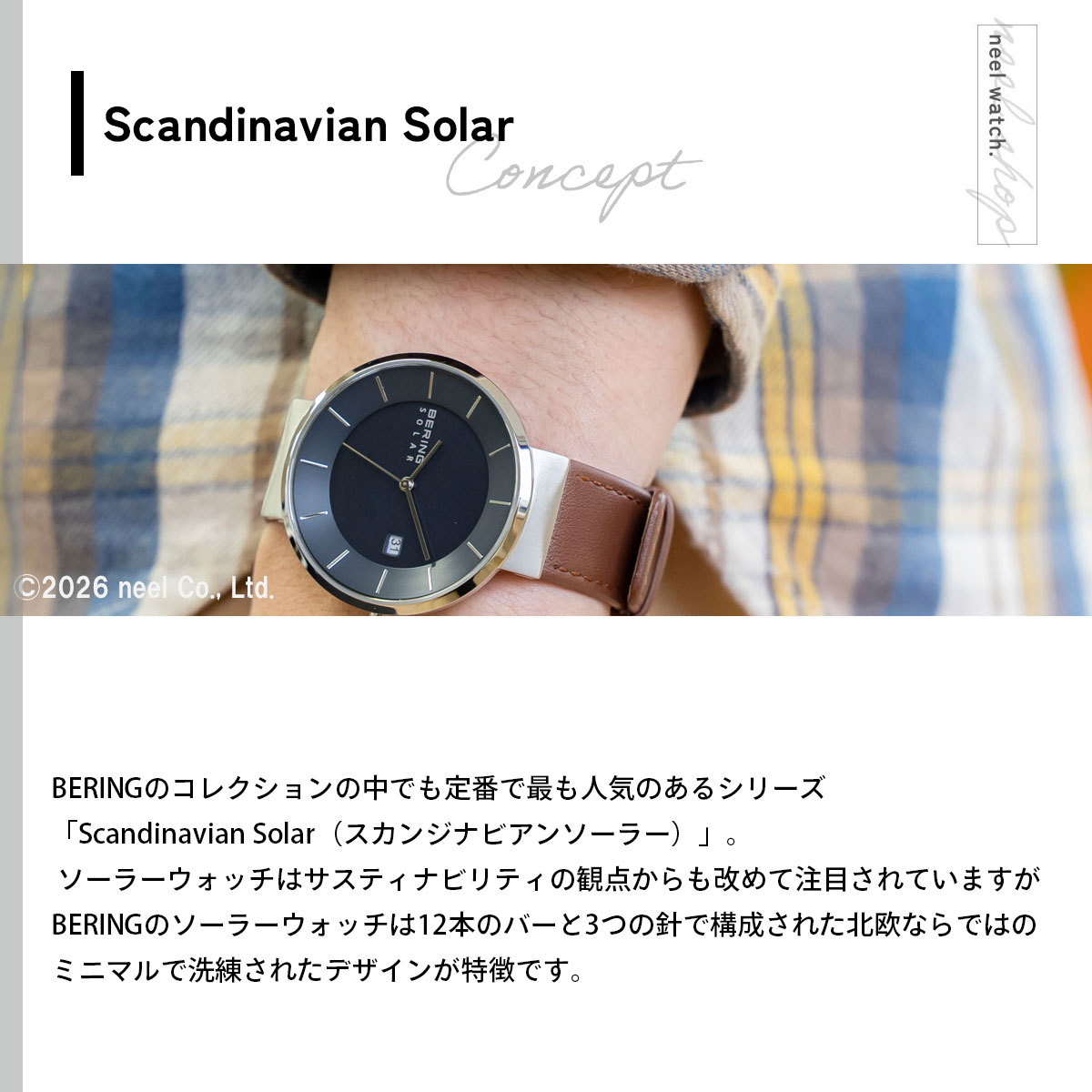BERING（ベーリング） （ノベルティー付き）ベーリング 腕時計 ペア