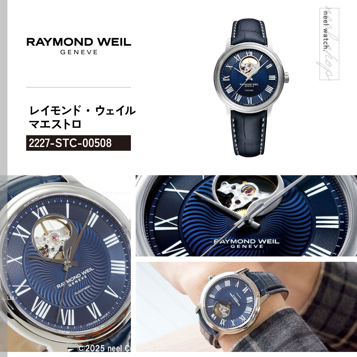 RAYMOND WEIL（レイモンドウェイル） （ノベルティー付き）レイモンド 