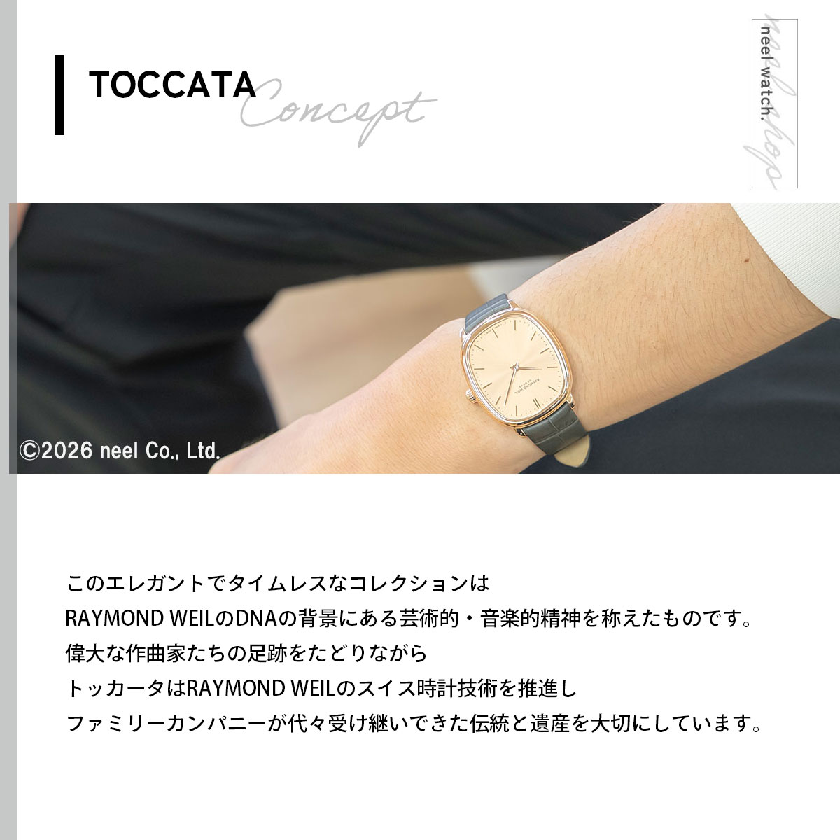 RAYMOND WEIL（レイモンドウェイル） （ノベルティー付き）レイモンド 