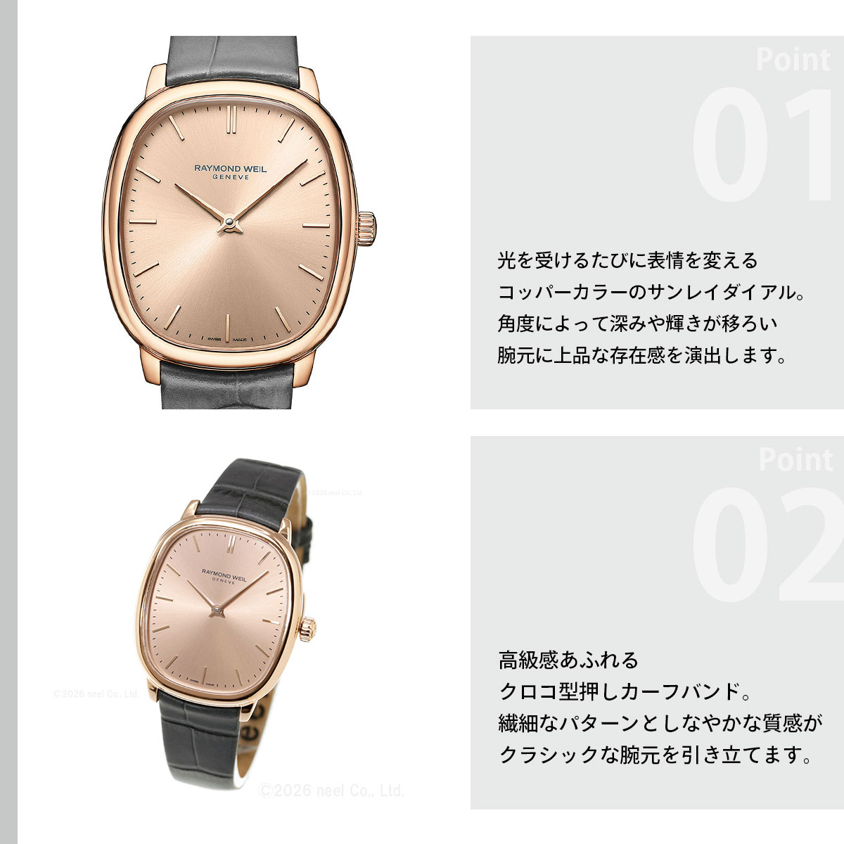 RAYMOND WEIL（レイモンドウェイル） （ノベルティー付き）レイモンド