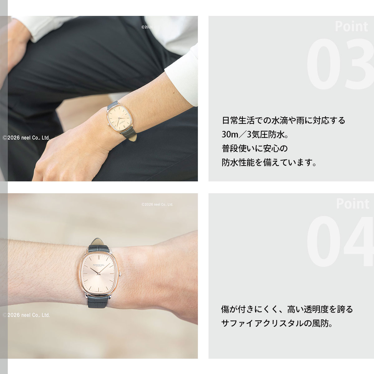 RAYMOND WEIL（レイモンドウェイル） （ノベルティー付き）レイモンド 