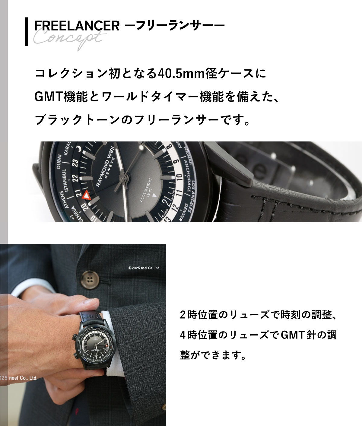 RAYMOND WEIL（レイモンドウェイル） レイモンド ウェイル フリー