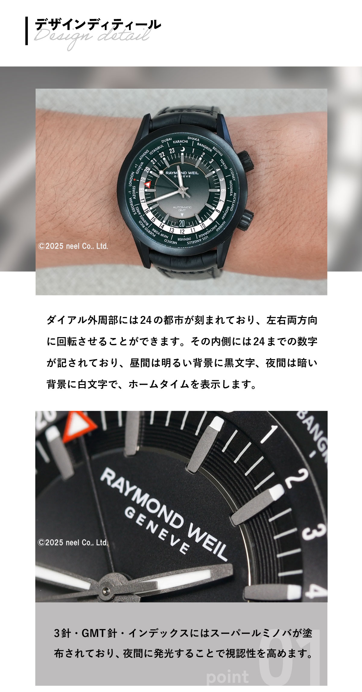 RAYMOND WEIL（レイモンドウェイル） レイモンド ウェイル フリー