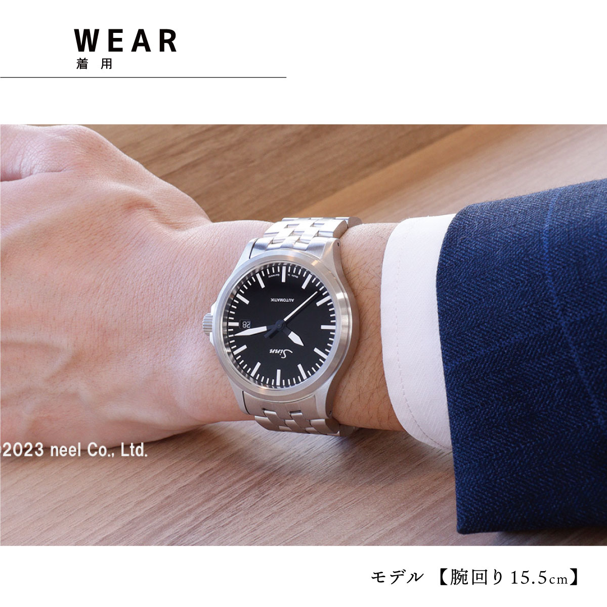 Sinn（ジン） （8月末でYahoo販売終了） 556 自動巻 腕時計 メンズ