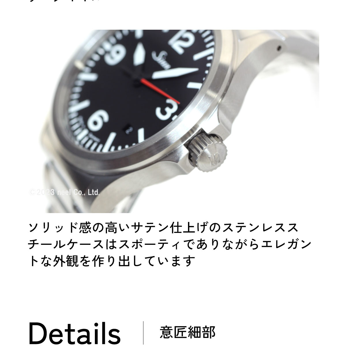 Sinn（ジン） （豪華おまけ有） 556.A.RS 自動巻 腕時計 メンズ インス 