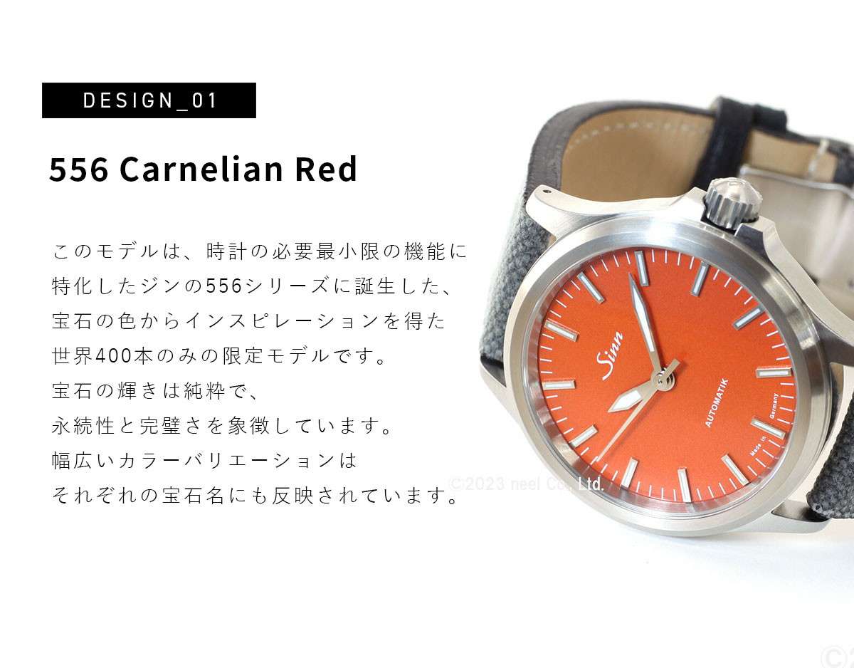 Sinn（ジン） （豪華おまけ有） 556 Carnelian Red 自動巻 時計 インス