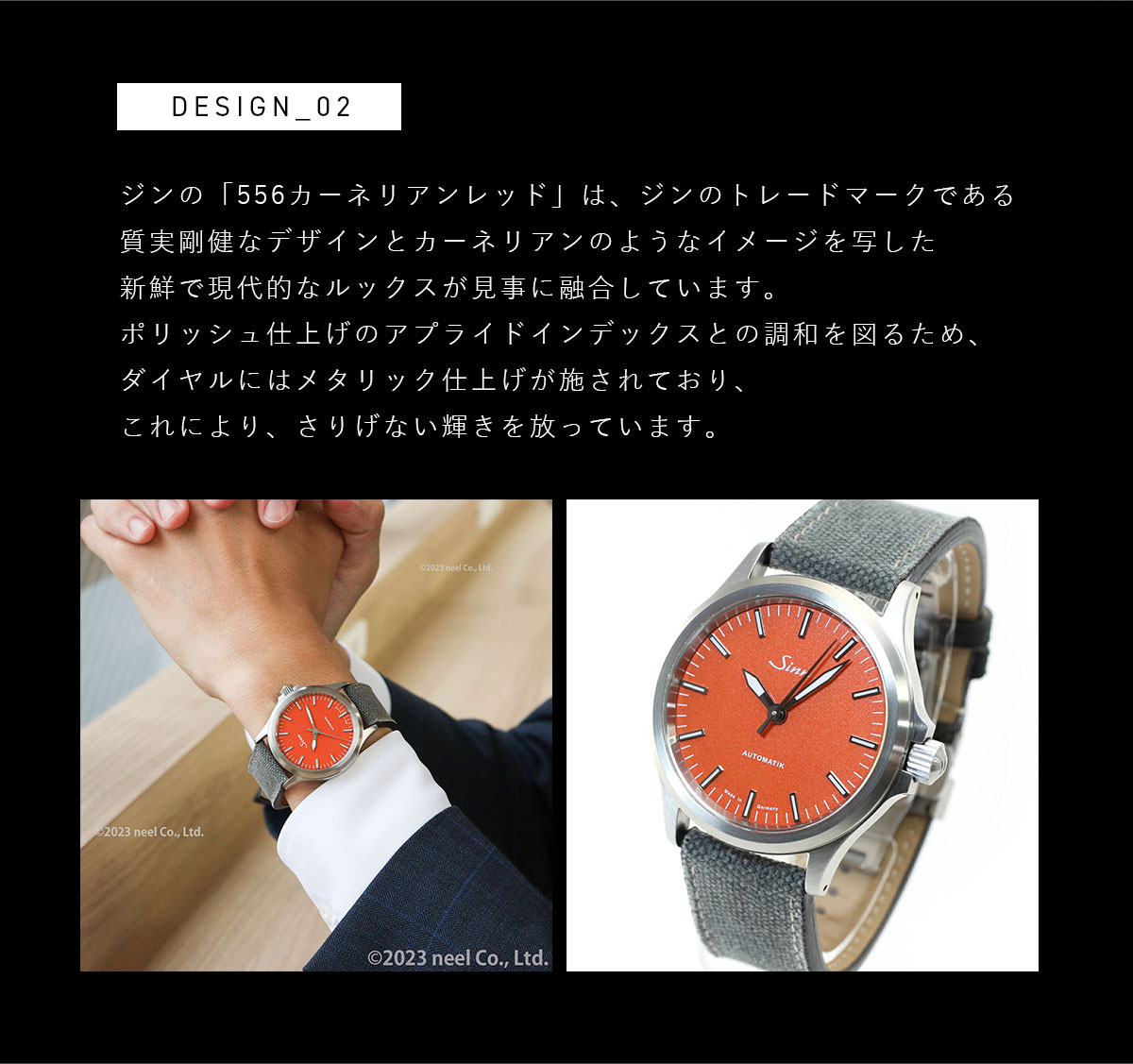 Sinn（ジン） （豪華おまけ有） 556 Carnelian Red 自動巻 時計 インス