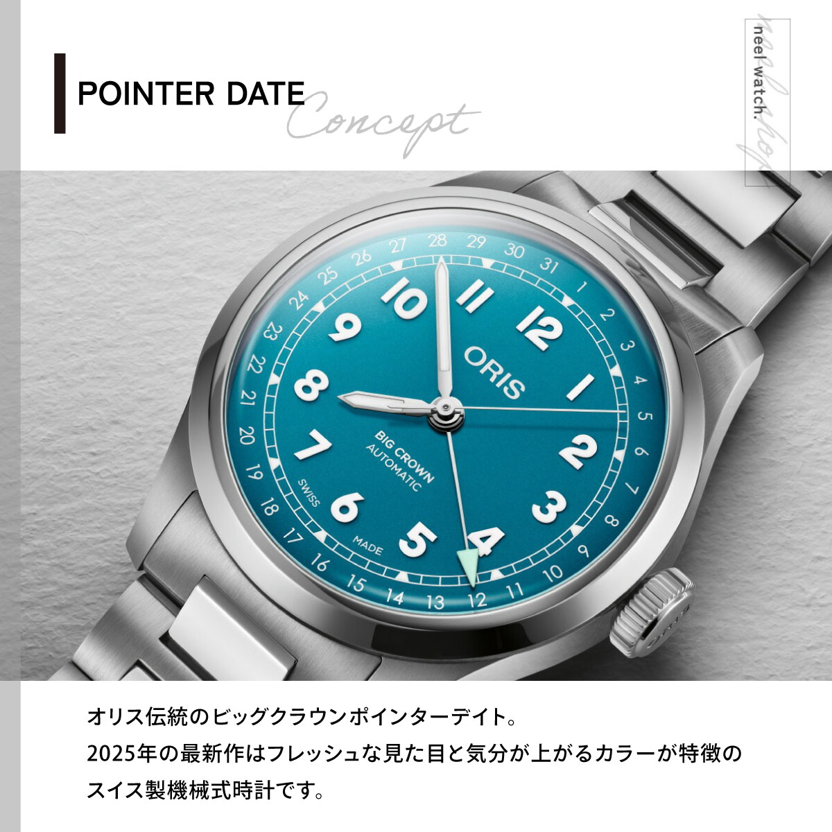 BIG CROWN オリス ORIS ビッグクラウン ポインターデイト 腕時計 自動