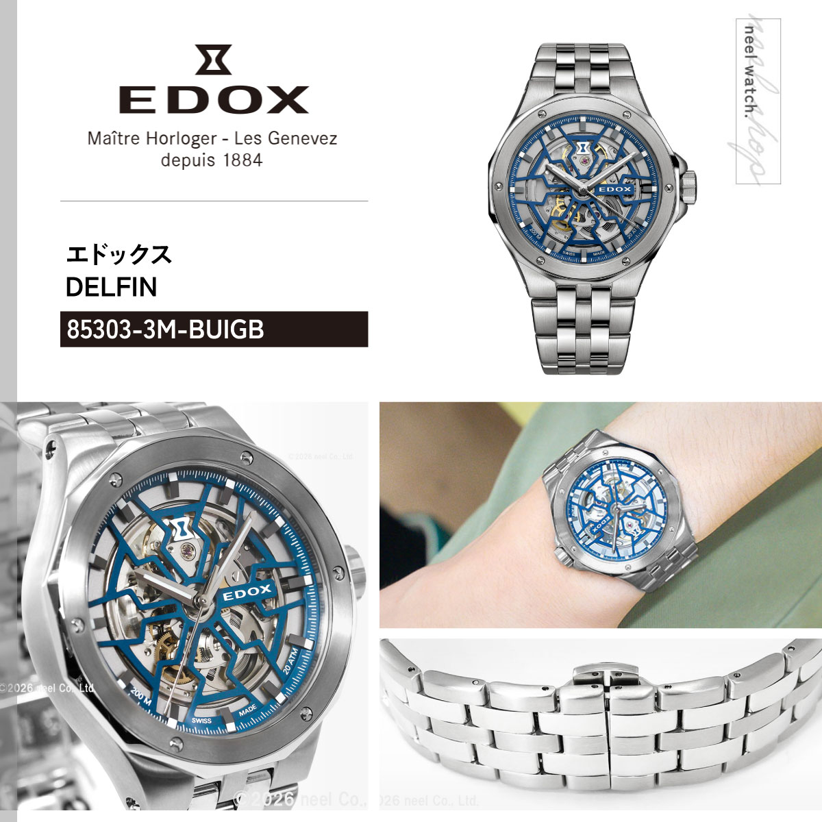 デルフィン （ノベルティー付き）エドックス EDOX オリジナル メカノ