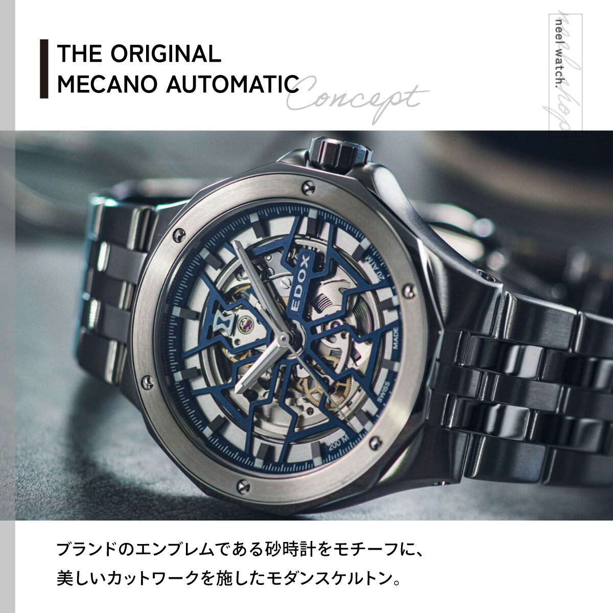デルフィン （ノベルティー付き）エドックス EDOX オリジナル メカノ