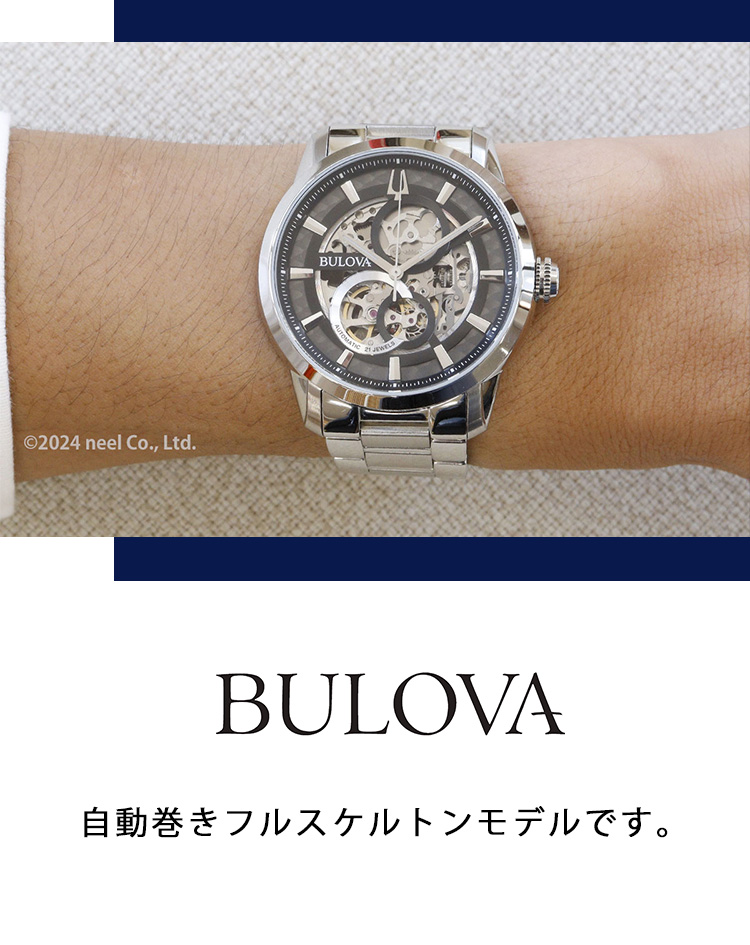 BULOVA（ブローバ） （豪華おまけ有） 腕時計 メンズ 自動巻き