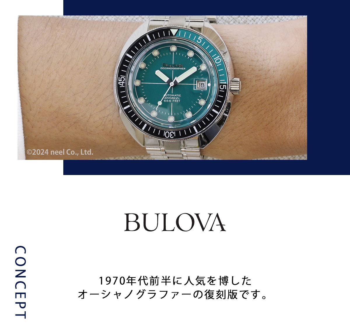 BULOVA（ブローバ） （豪華おまけ有） デビルダイバー アーカイブ