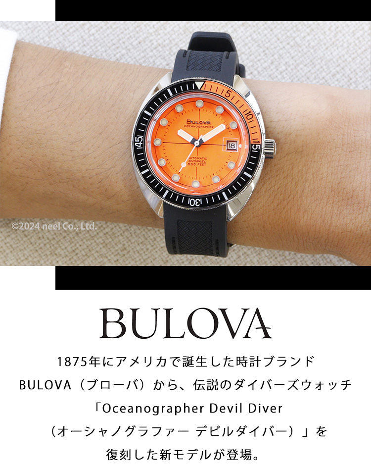 BULOVA（ブローバ） （豪華おまけ有） 腕時計 メンズ 自動巻き