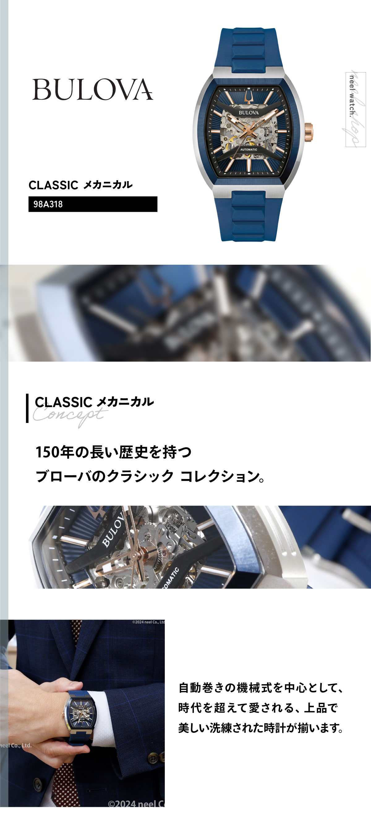 BULOVA（ブローバ） （ノベルティー付き）ブローバ 腕時計 メンズ 自動