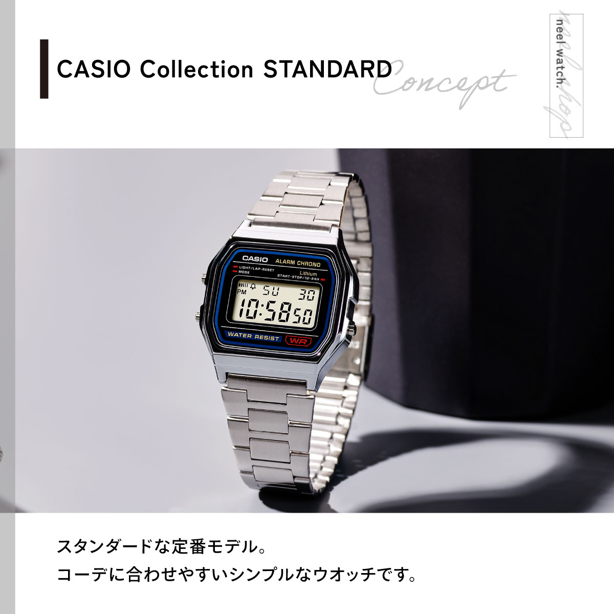 スタンダード（CASIO） カシオ コレクション CASIO Collection