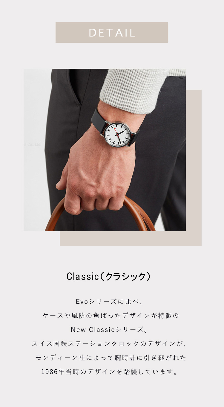 MONDAINE（モンディーン） 腕時計 メンズ レディース クラシック