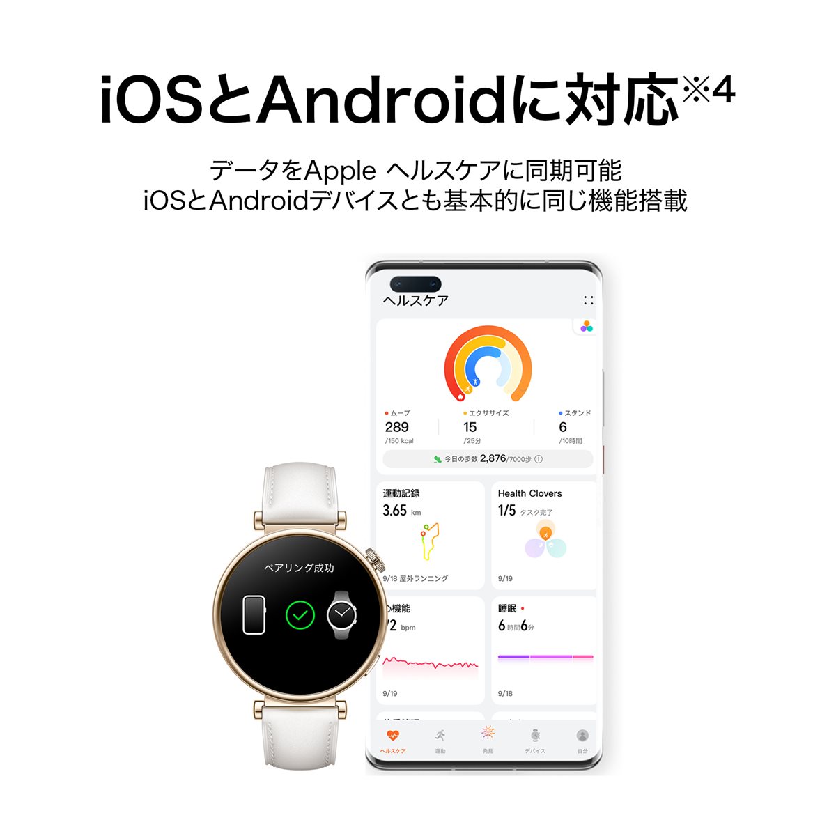 ファーウェイ WATCH GT4  ARAB19 ファーウェイ ウォッチ GT4 / ARAB19-SS | WORLD WIDE WATCH