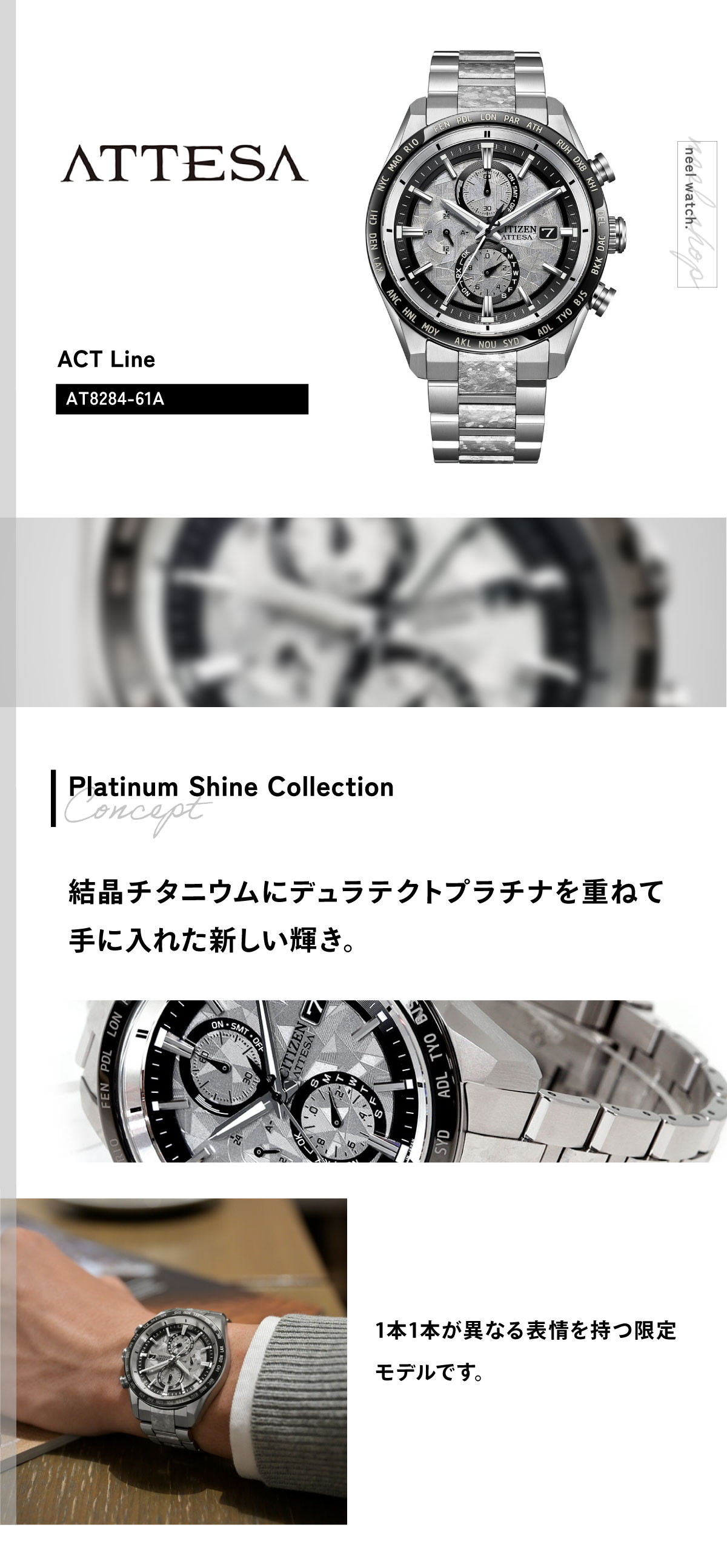 ACT Line （豪華おまけ有） シチズン アテッサ エコドライブ 電波時計