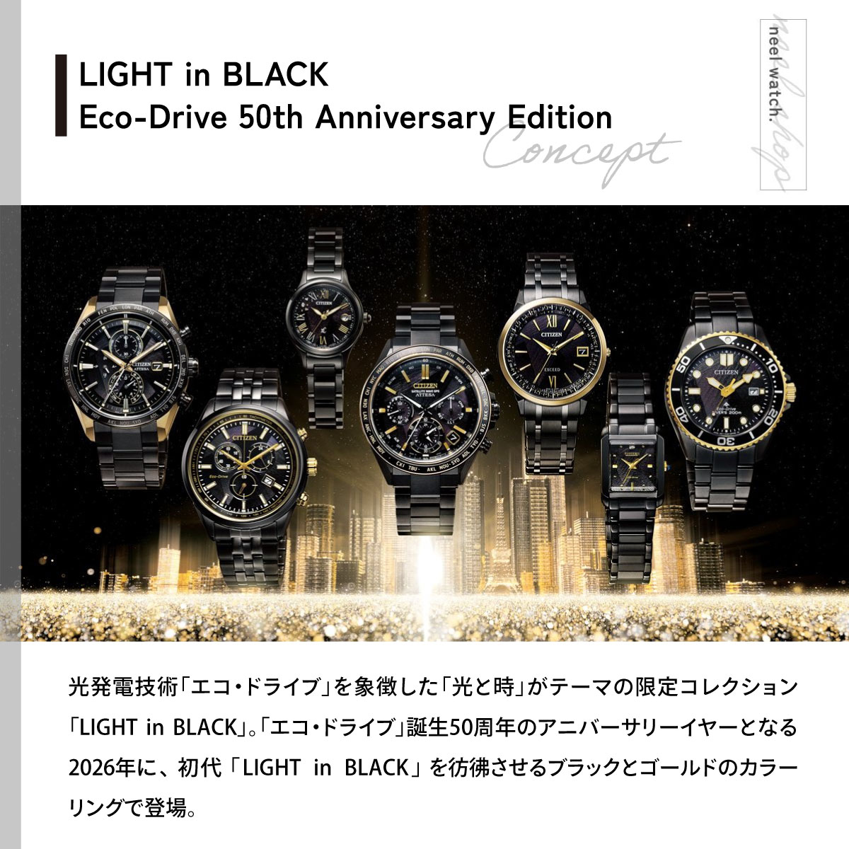 ACT Line シチズン アテッサ エコドライブ 電波時計 LIGHT in BLACK