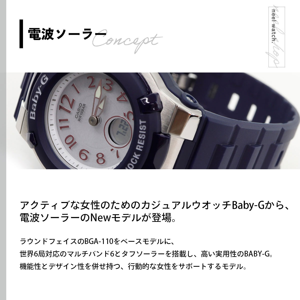 BABY-G カシオ Baby-G ベビーG 電波 ソーラー レディース 腕時計 電波