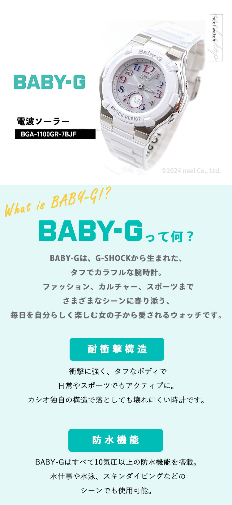 BABY-G カシオ BABYG 腕時計 ベビーG 電波 ソーラー レディース BGA
