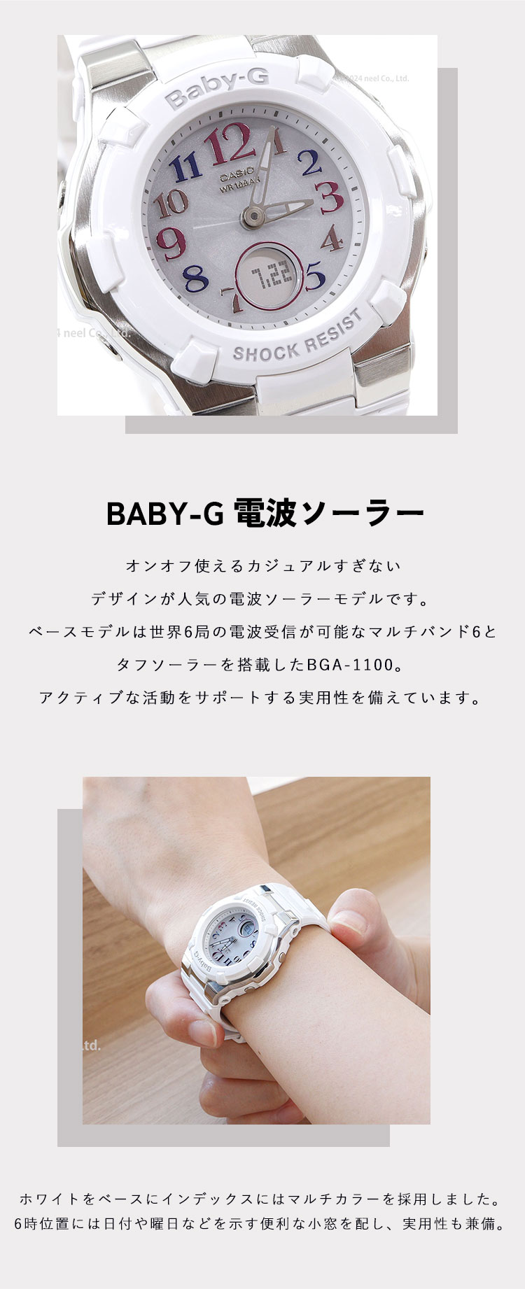BABY-G カシオ BABYG 腕時計 ベビーG 電波 ソーラー レディース BGA