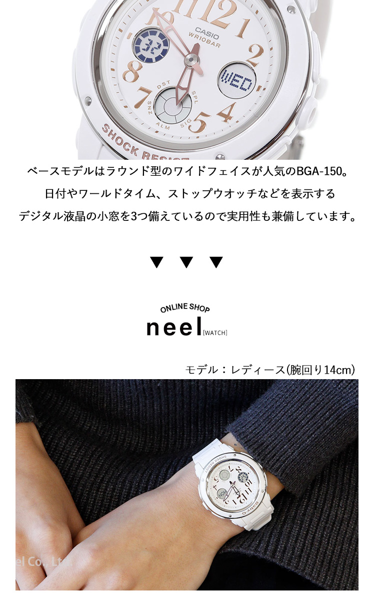 新品未使用カシオ 腕時計 BABY-G レディース ホワイトBGA-150。 Amazon.co.jp: [カシオ] 腕時計 ベイビージー 【国内正規品】 BGA