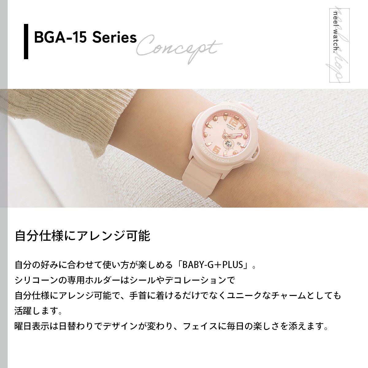 BABY-G BABY-G＋PLUS ベビーG レディース 時計 カシオ BGA-15K-4AJR